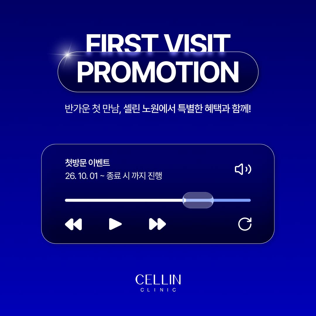 첫방문 1회체험