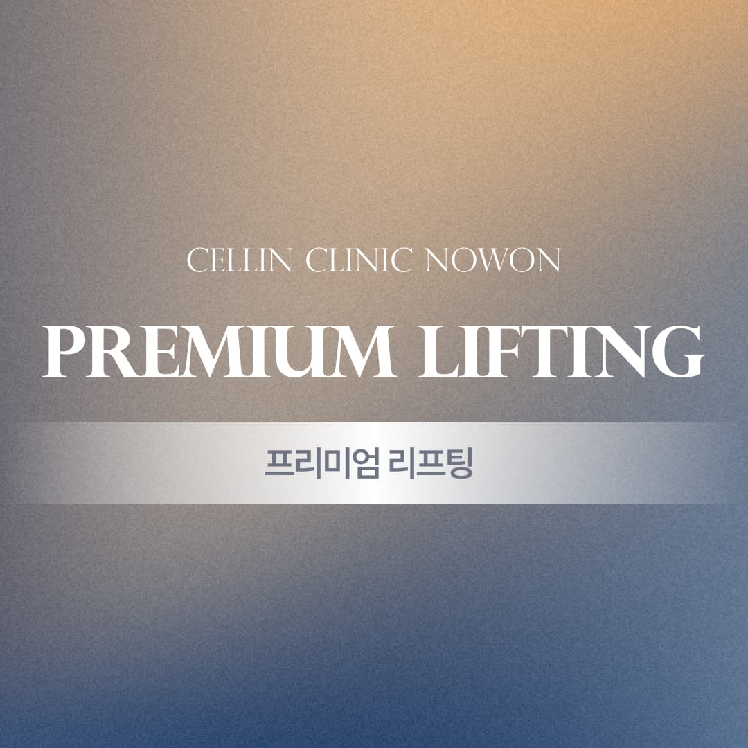 11월 온다/슈링크/인모드/울쎄라피프라임/포텐자리프팅 이벤트