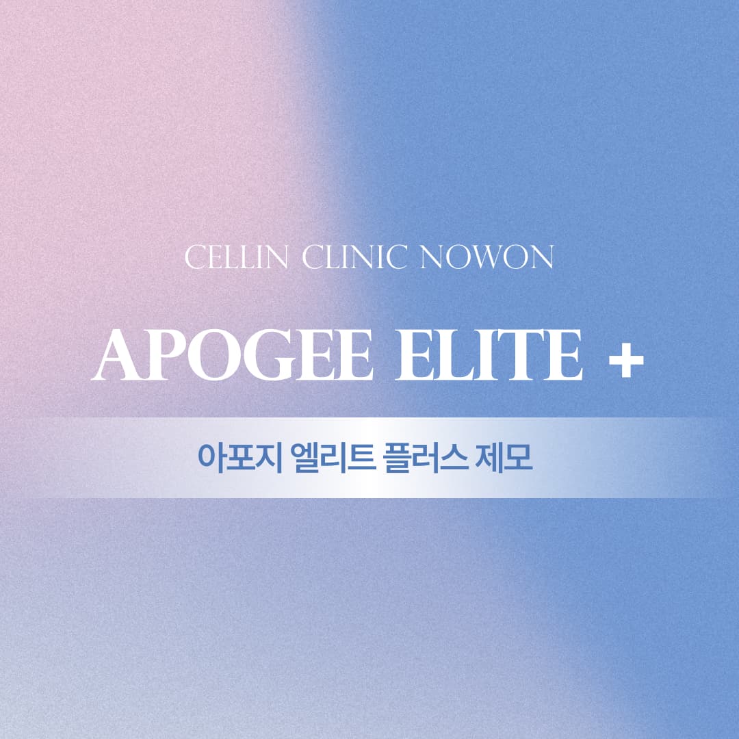 레이저제모 10%-20% 할인 이벤트