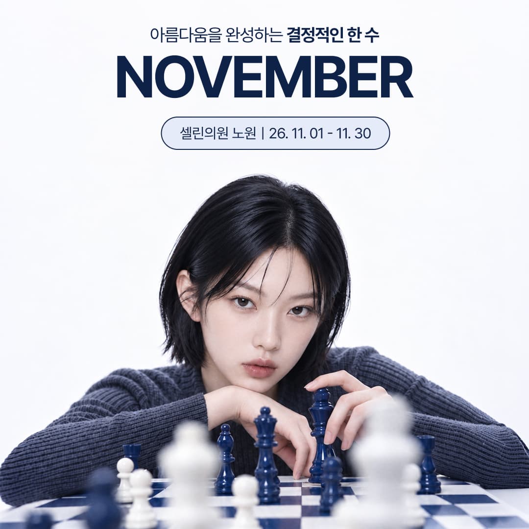 💙11월 기프트 이벤트💙